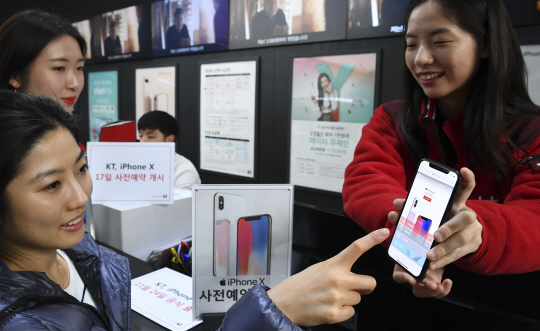 아이폰 X의 사전 예약이 시작된 17일 오후 서울 광화문 올레스퀘어에서 고객들이 상담을 받고 있다. /송은석기자