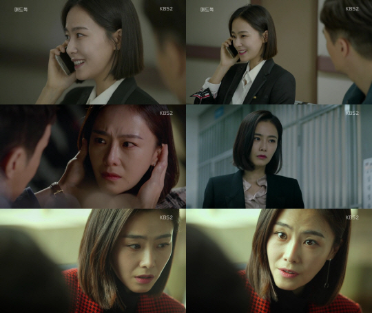 사진=KBS2 ‘매드독’ 방송 캡처