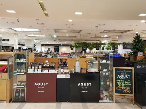 <아구스트(AGUST) 커피 현대백화점 목동점 팝업스토어 사진>