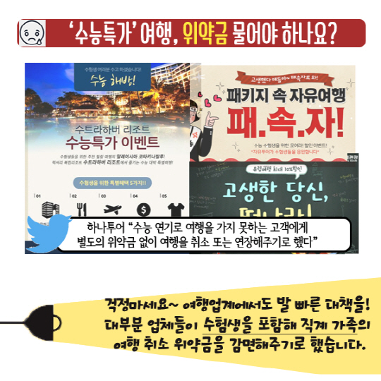 [카드뉴스]'포항지진' 수능 연기 최대의 피해자들(feat.해결책 있어요)