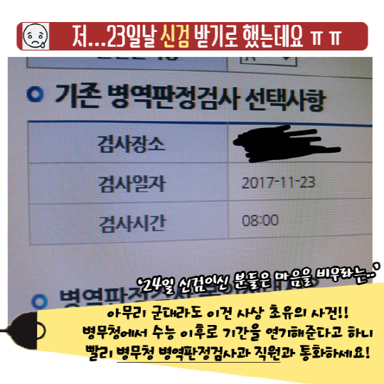[카드뉴스]'포항지진' 수능 연기 최대의 피해자들(feat.해결책 있어요)