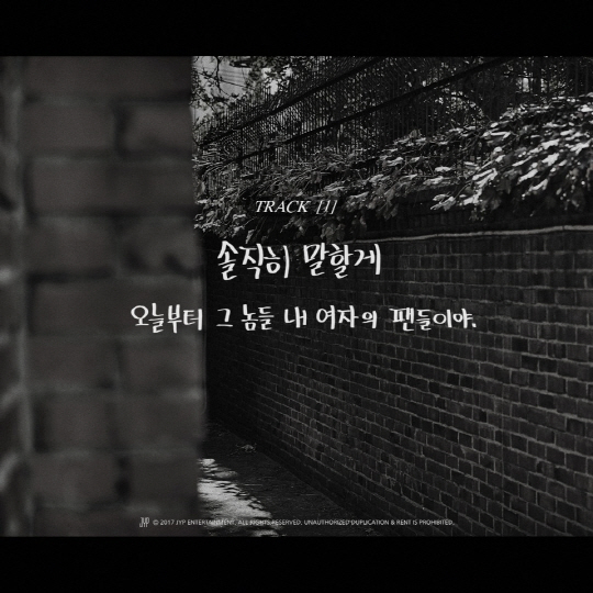 2PM 준케이, 신곡 ‘솔직히 말할게’ 손글씨 가사 티저 공개