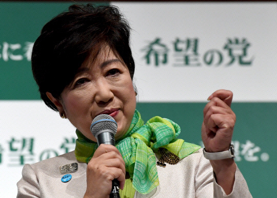 고이케 유리코 일본 도쿄도지사가 지난 9월 27일 도쿄에서 희망의 당 창당 기자회견을 열어 질문에 답하고 있다.  /도쿄=AFP연합뉴스