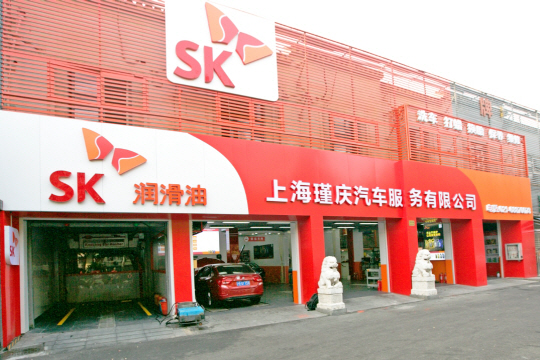 SK루브리컨츠가 지난 8일 중국 상하이에 플래그십 스토어을 설치하고 운영을 시작했다. 아울러 글로벌 타이어업체인 미쉐린의 중국 내 1,500개 매장을 활용해 지크 제품을 공급하기로 했다. /사진제공=SK이노베이션