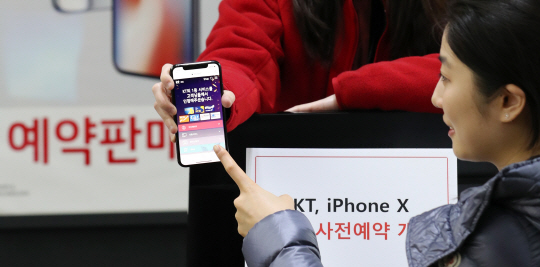 애플의 야심작 아이폰X 국내 예약 판매가 시작됐다. 지난 17일 오후 서울의 한 대형 통신사에서 관계자가 아이폰X 를 설명하고 있다./연합뉴스