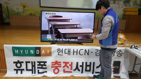 현대HCN 임직원이 대피소에 TV와 케이블방송을 설치하고 재난보도가 잘 나오는지 확인하고 있다./사진제공=현대HCN