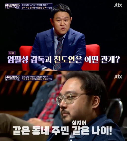 ‘전체관람가’ 임필성 감독 “전도연 캐스팅? 같은 동네·동갑 친구”