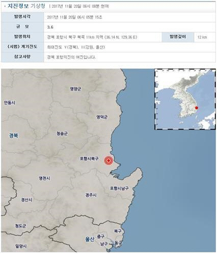 지진 정보 /연합뉴스