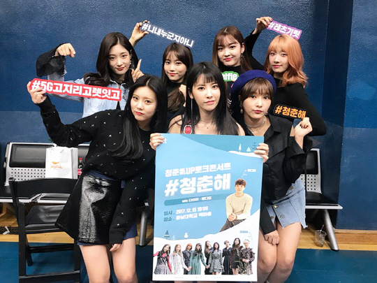 12월 청춘해 콘서트에 출연하는 걸그룹 ‘다이아’가 포스터와 함께 공연을 홍보하고 있다. /사진제공=KT