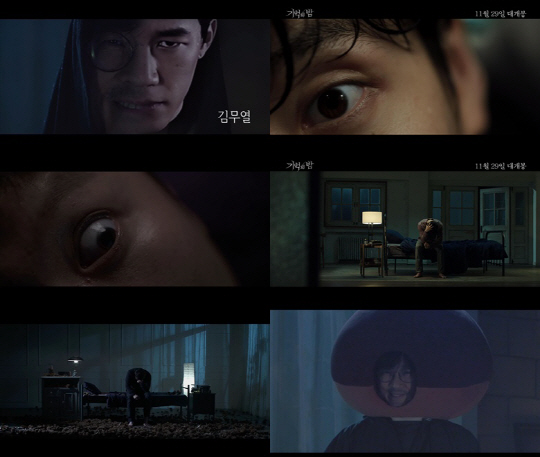 '기억의 밤' 강하늘 vs 김민교의 '눈알 연기'..패러디 영상 공개