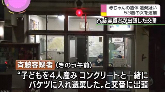 일본 콘크리트 살인사건 “친자식 4명 묻어” 20년 동안 보관? “피임이라도 하던가 엽기적이다”