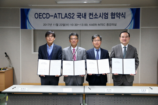 한국원자력연구원 등 4개 기관 관계자들이 제2차 OECD-ATLAS 국제공동연구 국내 컨소시엄 협약식을 갖고 기념촬영을 하고 있다. 사진제공=한국원자력연구원