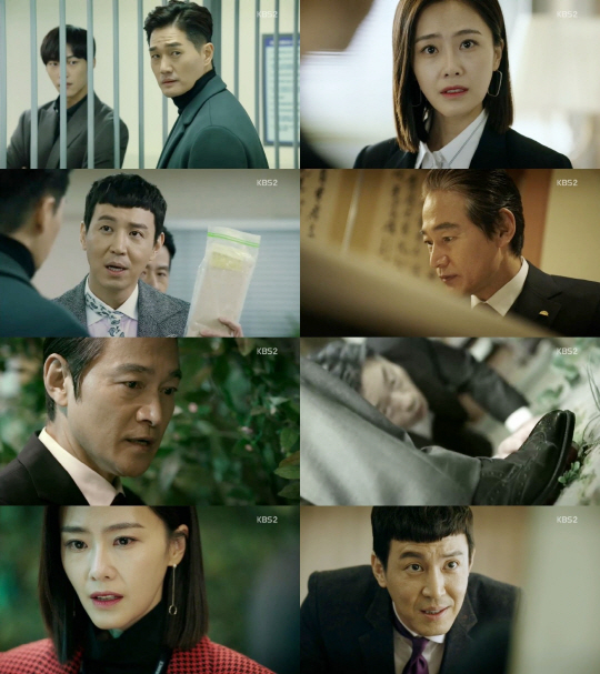 /사진=KBS2 ‘매드독’ 방송 캡처