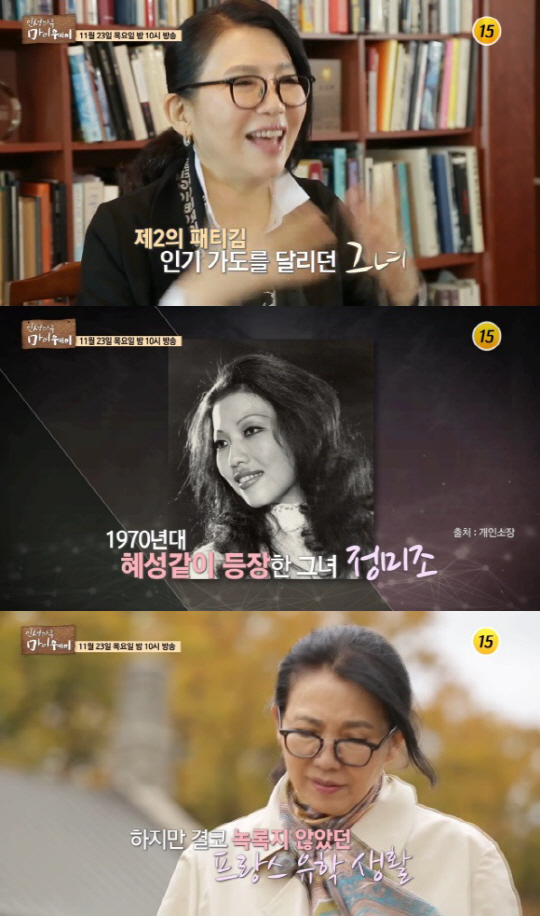 ‘마이웨이’ 정미조, 전성기 은퇴 후 37년만에 가수 복귀 사연은?