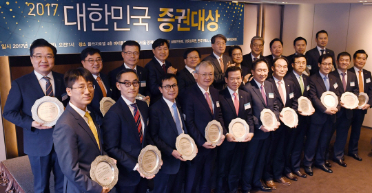 23일 서울 중구 플라자호텔에서 열린 ‘2017 대한민국 증권대상’ 시상식에서 수상자들이 기념촬영을 하고 있다. /권욱기자