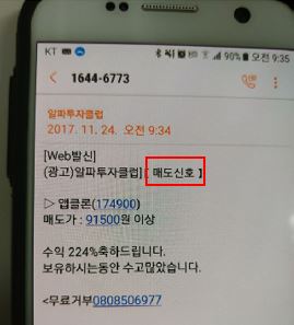 [주목] 앱클론 224%매도, 후속타 금일 공개