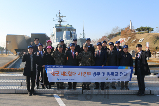 한국증권금융, 해군제2함대사령부 위문 방문
