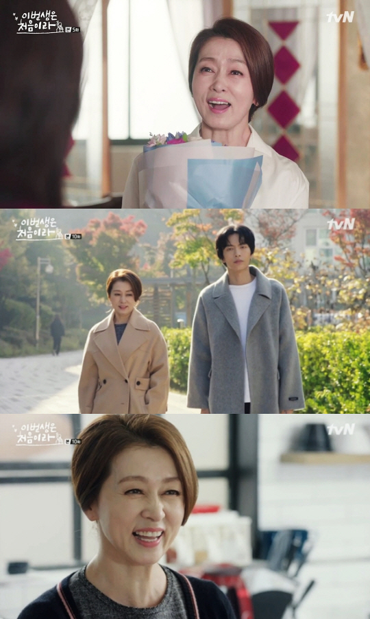 사진=tvN ‘이번 생은 처음이라’ 방송 캡처