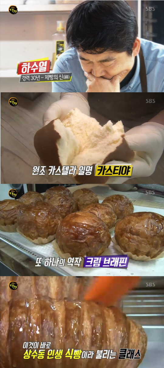 ‘생활의 달인’ 페이스트리 식빵·브래핀의 달인…상수동 ‘paul310’