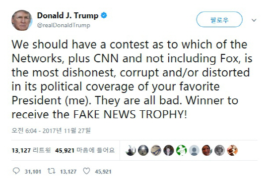 트럼프 “폭스 제외한 가짜뉴스 경연대회 열어야”