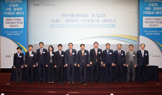 한국예탁결제원은 28일 한국거래소에서 ‘전자증권제도 도입과 사회·경제적 기대 효과 세미나’를 개최했다,/사진제공=한국예탁결제원