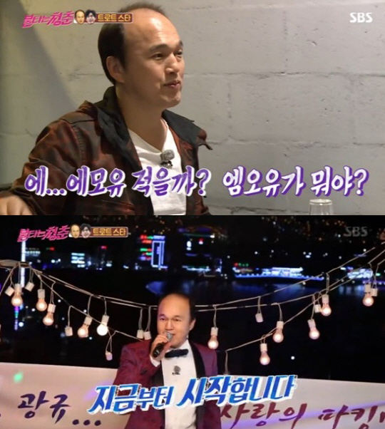 ‘불청’ 김광규, 트로트 가수로 깜짝 변신…데뷔곡은 ‘사랑의 파킹맨’