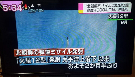 일본 NHK가 29일 오전 북한의 미사일 발사 소식을 전하고 있다. /연합뉴스