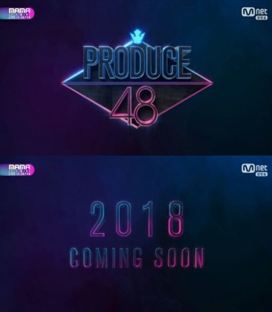 [2017 MAMA] 2018년 '프로듀스 48' 온다…영상 통해 공식 발표