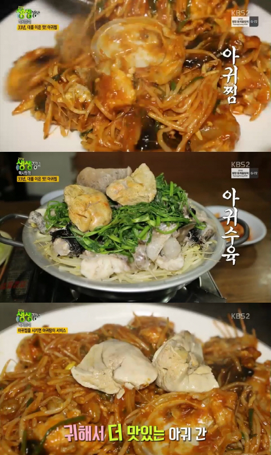 ‘생생정보’ 아귀찜·아귀수육 맛집, 위치는?…신촌 ‘강릉아구찜’