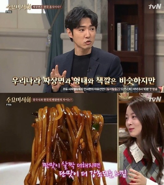 ‘수요미식회’ 데니안, 짜장면 집에서 남들과 달라 보이는 법 공개?