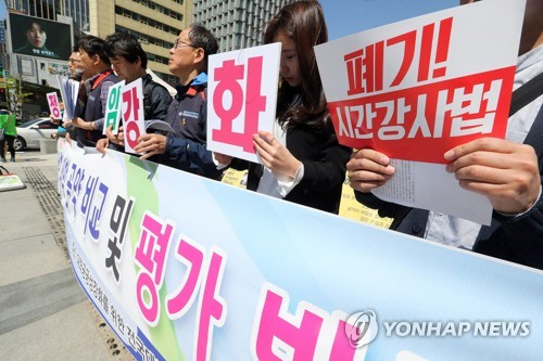 교육부 '대량해고 우려 강사법, 국회와 협의해 폐기 추진'