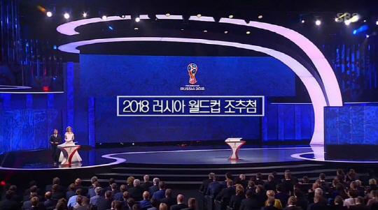 2018 러시아 월드컵조추첨 ‘SBS, MBC, 푹TV 생중계’ 신태용, 김남일 출국, 과연 운명의 결과는?