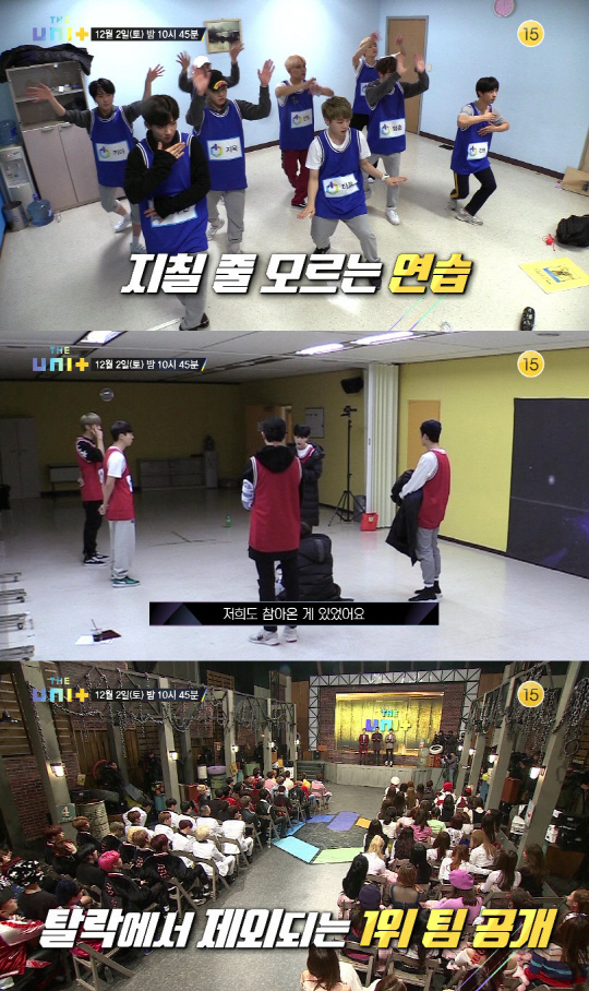 /사진=KBS2 ‘더 유닛’ 방송 캡처