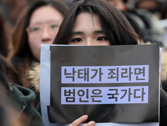 여성단체, '낙태가 죄라면 범인은 국가'