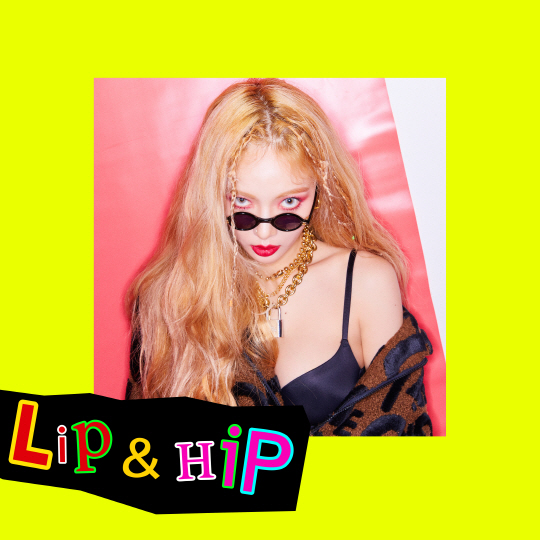 현아, 땡스 싱글(Thanx Single) 'Lip & Hip' 오늘(4일) 발표