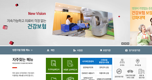 ‘국민건강보험공단’ 보험료 오른다? 직장가입자 6.24%로↑SNS 케이크, 라떼 이벤트!