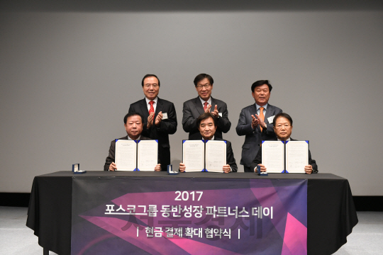 4일 서울 강남구 포스코센터에서 열린 ‘2017 포스코그룹 동반 성장 파트너스데이’에서 권오준(뒷줄 왼쪽에서 두번째)포스코 회장이 참석자들을 격려하며 박수를 치고 있다./사진제공=포스코