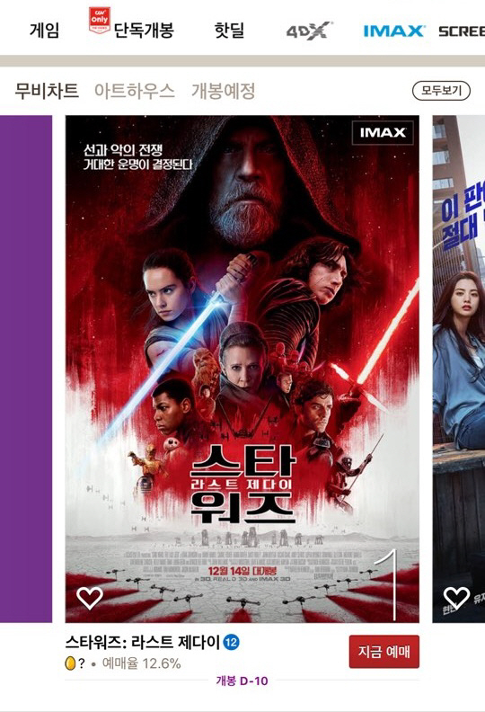 사진=CGV