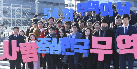 무역협회 임직원 및 무역 아카데미 교육생들이 제54회 무역의 날을 하루 앞둔 4일 오전 서울 코엑스 광장에서 파이팅을 외치고 있다./송은석기자songthomas@sedaily.com