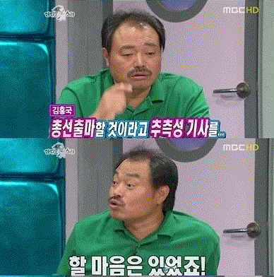 이명박 정부, 김흥국 강제 하차? “억울하지만 이미 지난 이야기” 종북성향 연예인 퇴출