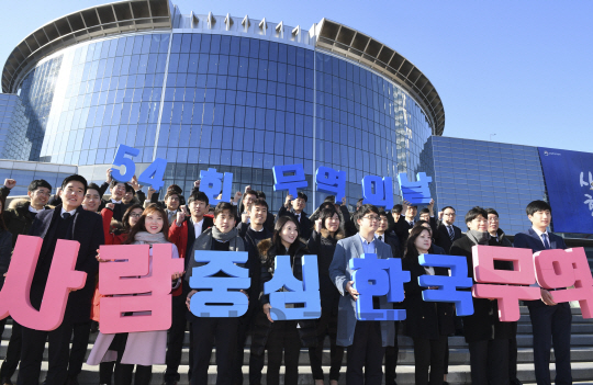 무역협회 임직원 및 무역 아카데미 교육생들이 제54회 무역의 날을 하루 앞둔 4일 오전 서울 코엑스 광장에서 축하 퍼포먼스를 갖고 있다./송은석기자songthomas@sedaily.com