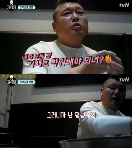 ‘강식당’ 강호동 “TV 보고 출연 알았다…난 계란프라이도 못해”