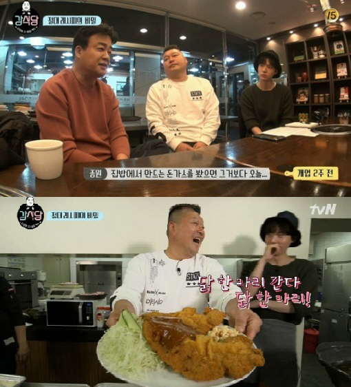 ‘강식당’ 강호동, 압도적 크기 ‘강호동까스’ 완성…“닭 한마리 같다”