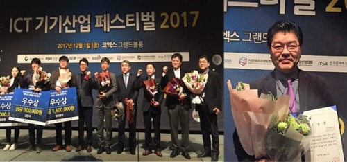 장중식 국민대 교수, 3D프린팅 산업 발전 유공자 표창 수상