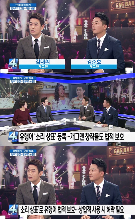 사진=KBS1 ‘4시 뉴스집중’ 방송 캡처