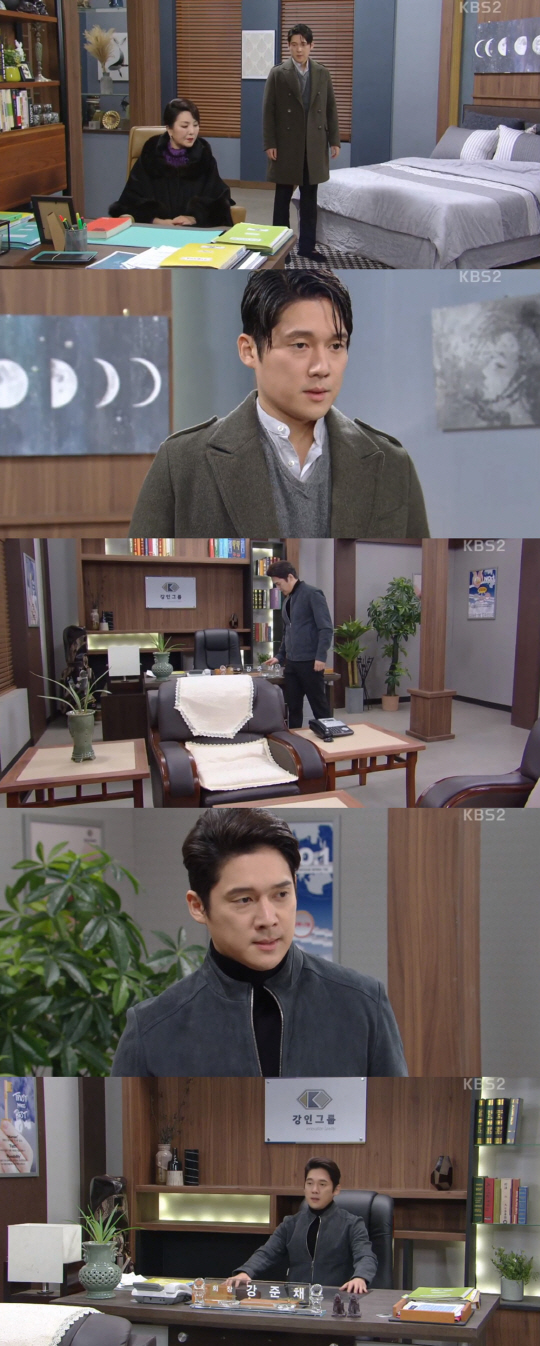 사진=KBS2 ‘내 남자의 비밀’ 방송 캡처