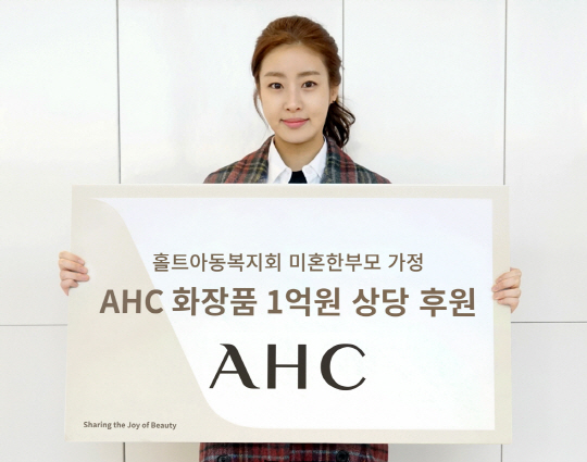 /사진=AHC