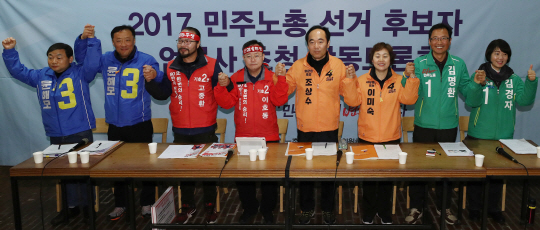 지난달 26일 서울 중구 정동의 한 카페에서 열린 민주노총 선거 후보자 합동토론회에 앞서 각 후보조들이 기념사진을 찍고 있다. /연합뉴스