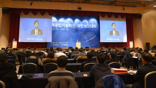 핵융합연, ‘핵융합기술혁신 국민보고대회’ 개최