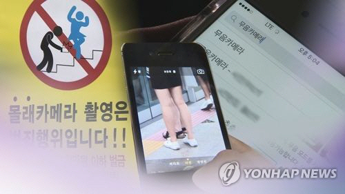 열차 안에서 스마트폰으로 여성들의 치마 속을 촬영한 30대 남성에게 징역형이 선고됐다./연합뉴스